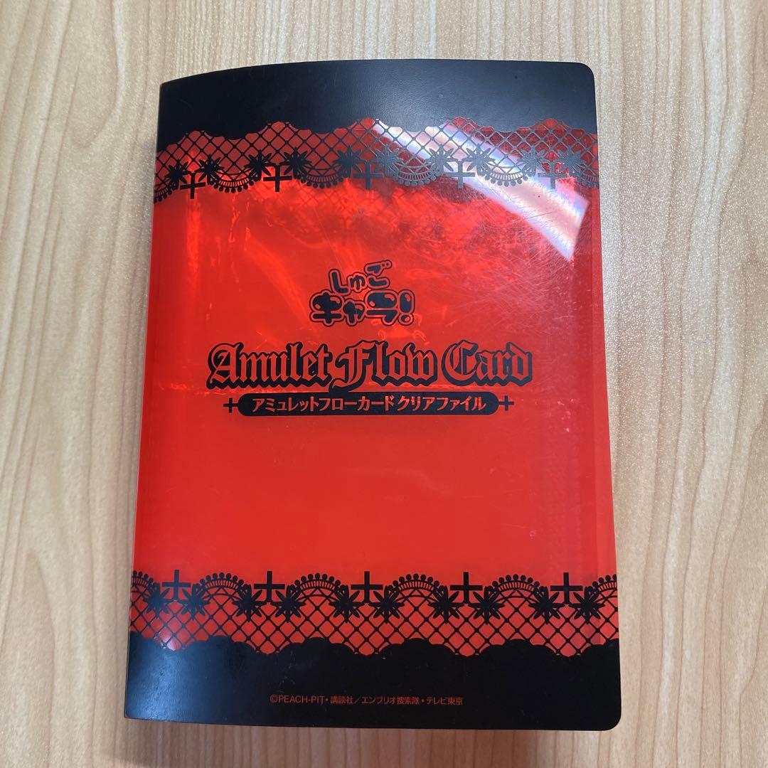 希少　すぐ遊べる　しゅごキャラ　アミュレットフローカード　33枚