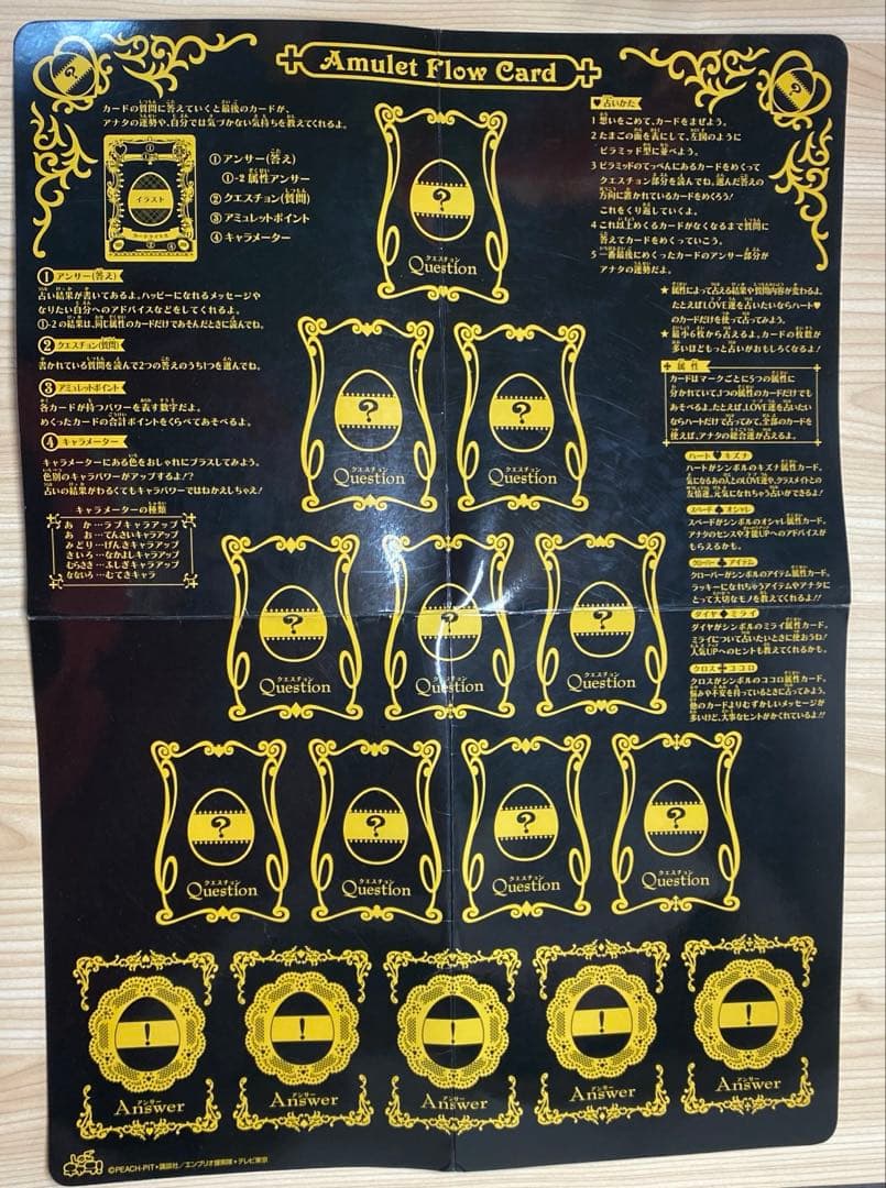 希少　すぐ遊べる　しゅごキャラ　アミュレットフローカード　33枚