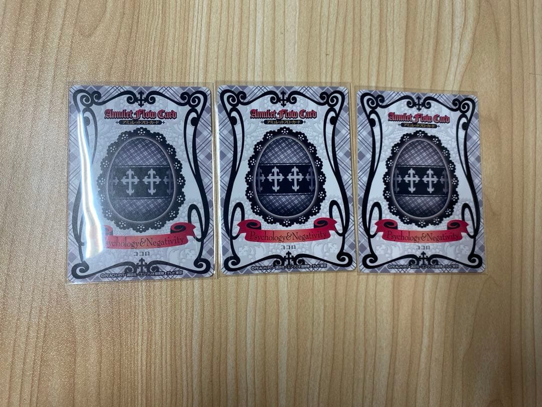 希少　すぐ遊べる　しゅごキャラ　アミュレットフローカード　33枚