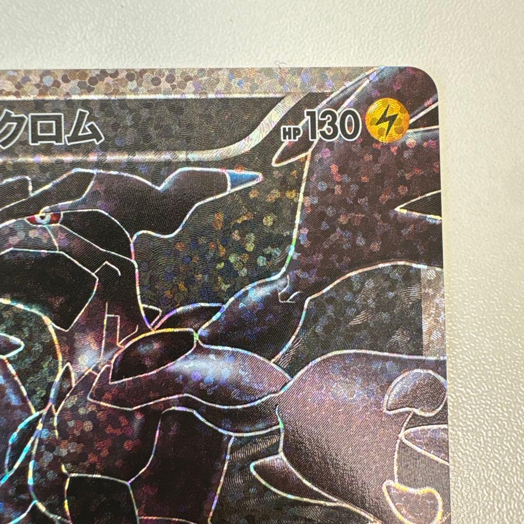 ポケモンカード 25th プロモ レシラム ゼクロム 2枚セット