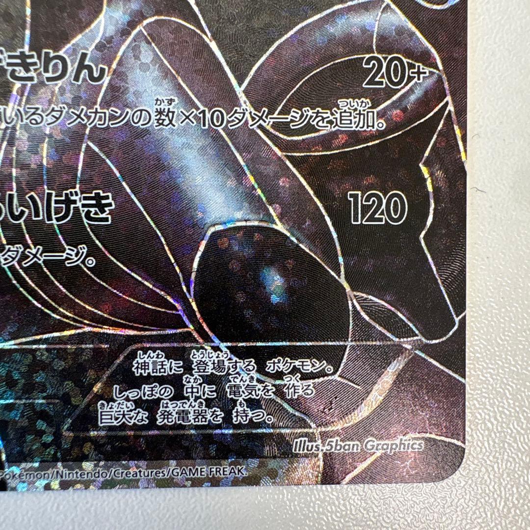 ポケモンカード 25th プロモ レシラム ゼクロム 2枚セット