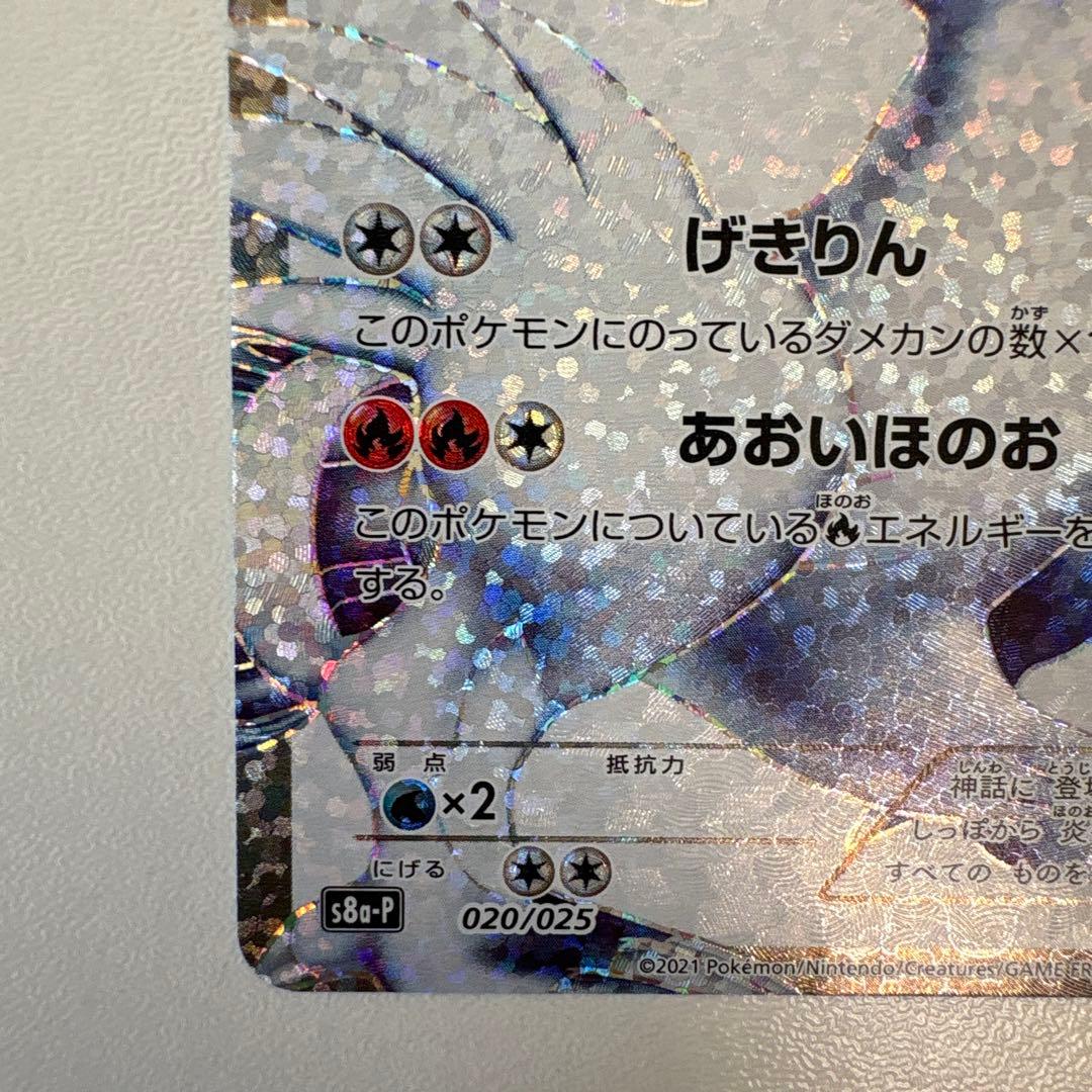 ポケモンカード 25th プロモ レシラム ゼクロム 2枚セット