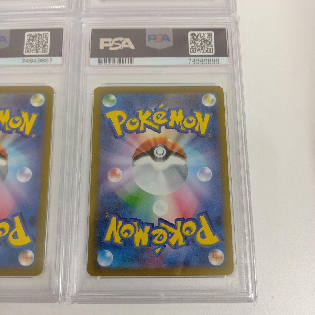 [PSA10] 4連番 4神 UR (Vユニ 四神)