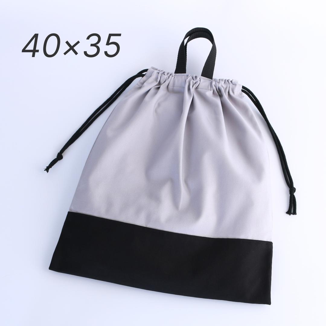 入園入学3点セット｜ジャージOK｜レッスンバッグ マチ10cm｜ライトグレー