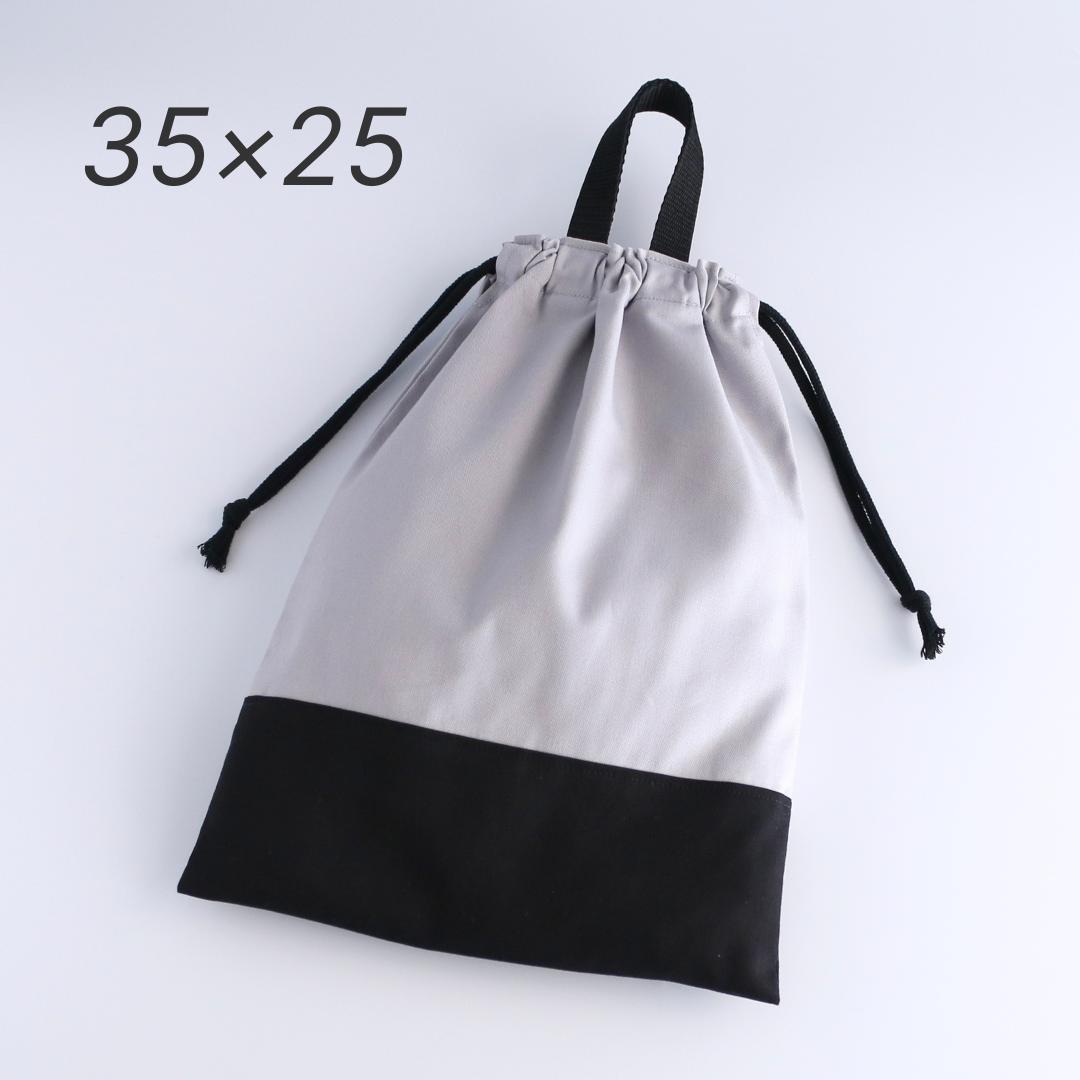 入園入学3点セット｜ジャージOK｜レッスンバッグ マチ10cm｜ライトグレー