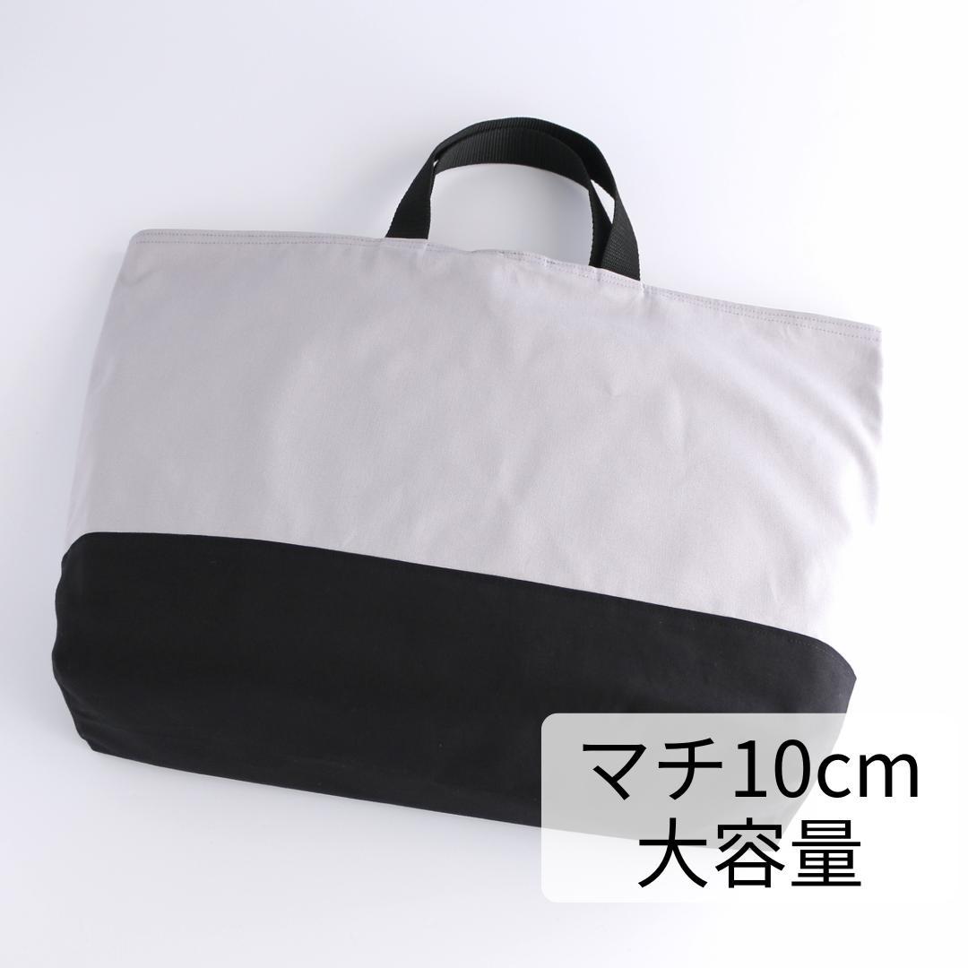 入園入学3点セット｜ジャージOK｜レッスンバッグ マチ10cm｜ライトグレー