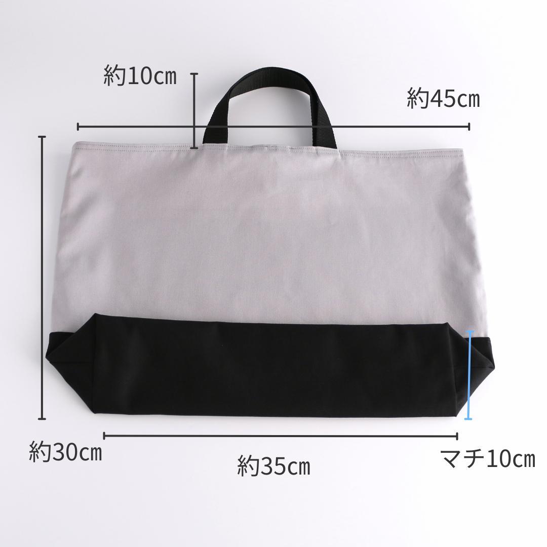 入園入学3点セット｜ジャージOK｜レッスンバッグ マチ10cm｜ライトグレー