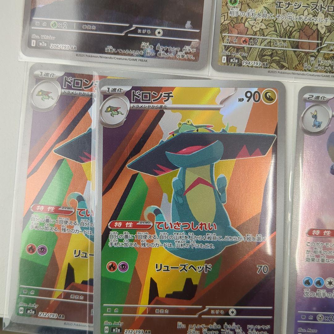 ポケモンカード ARセット