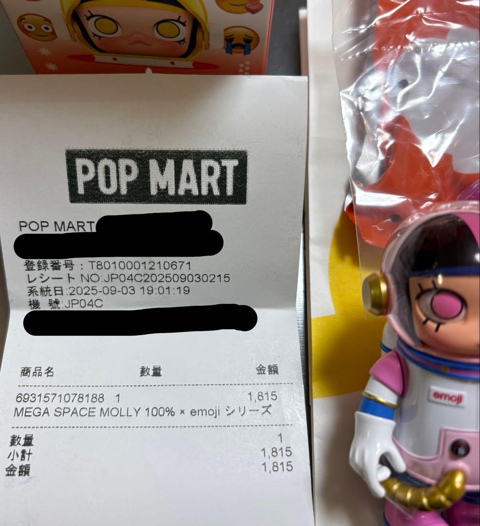 ポップマートMEGA SPACE MOLLY 100% emojiシークレット2