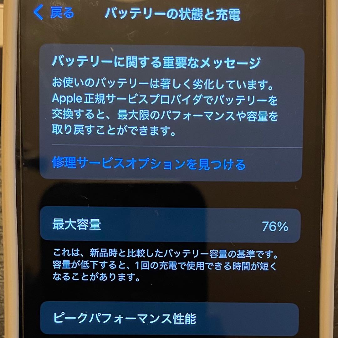 iPhone12mini 本体 64GB スターライト ☆付属品・箱・おまけ付き