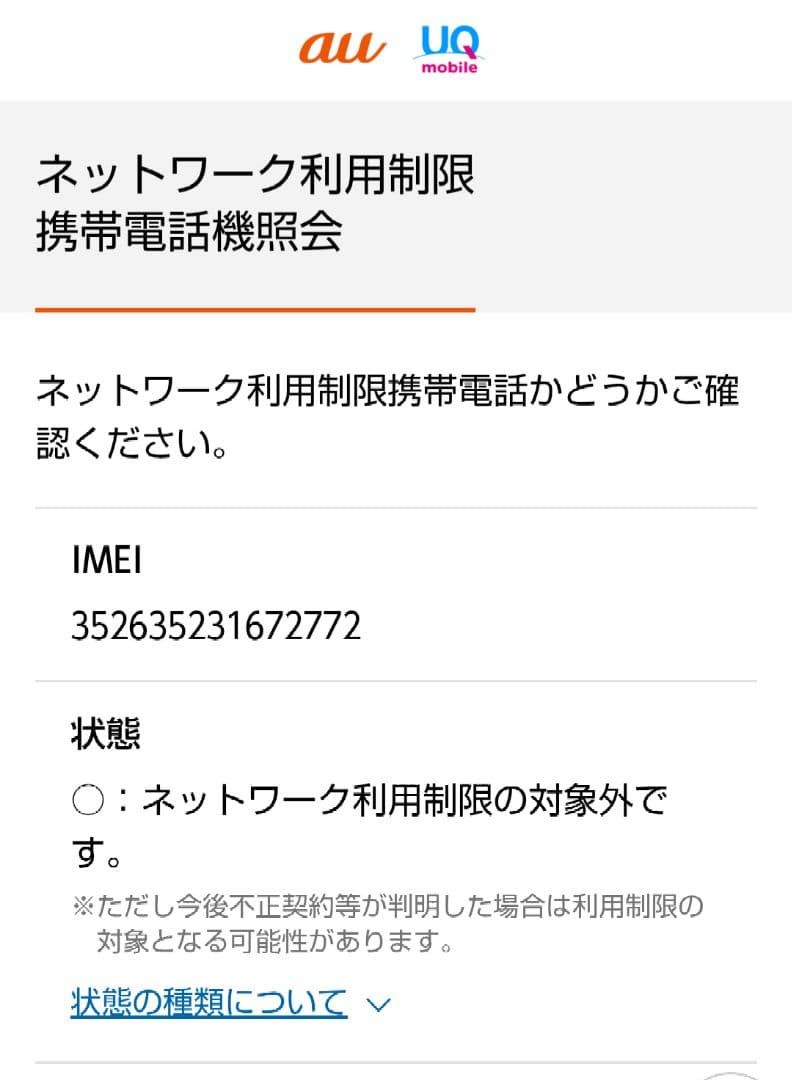 Galaxy A51 SCG07 ブラック