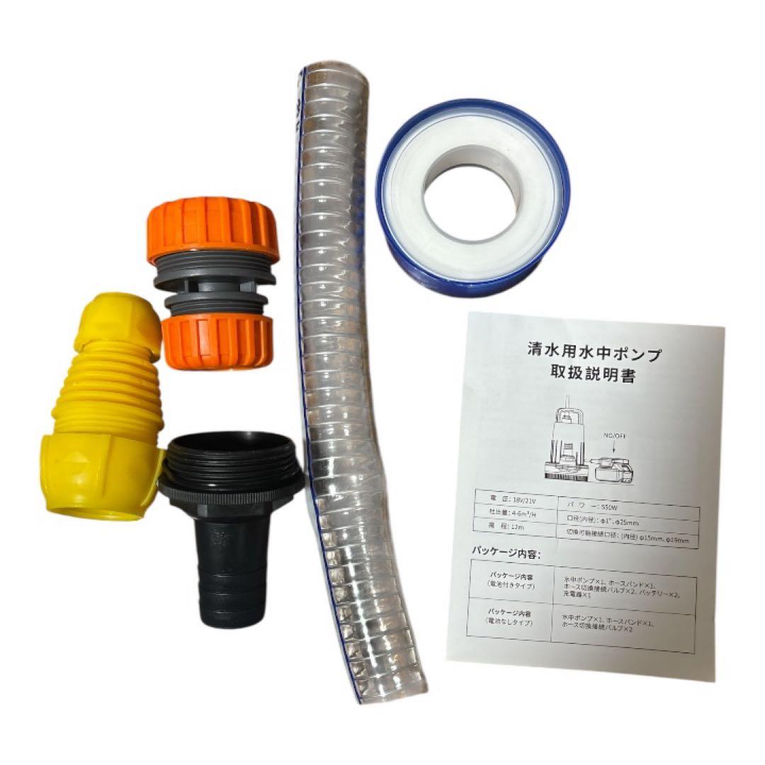 【12m高揚程】UPF バッテリー式 水中ポンプ 18Vマキタバッテリー対応排水