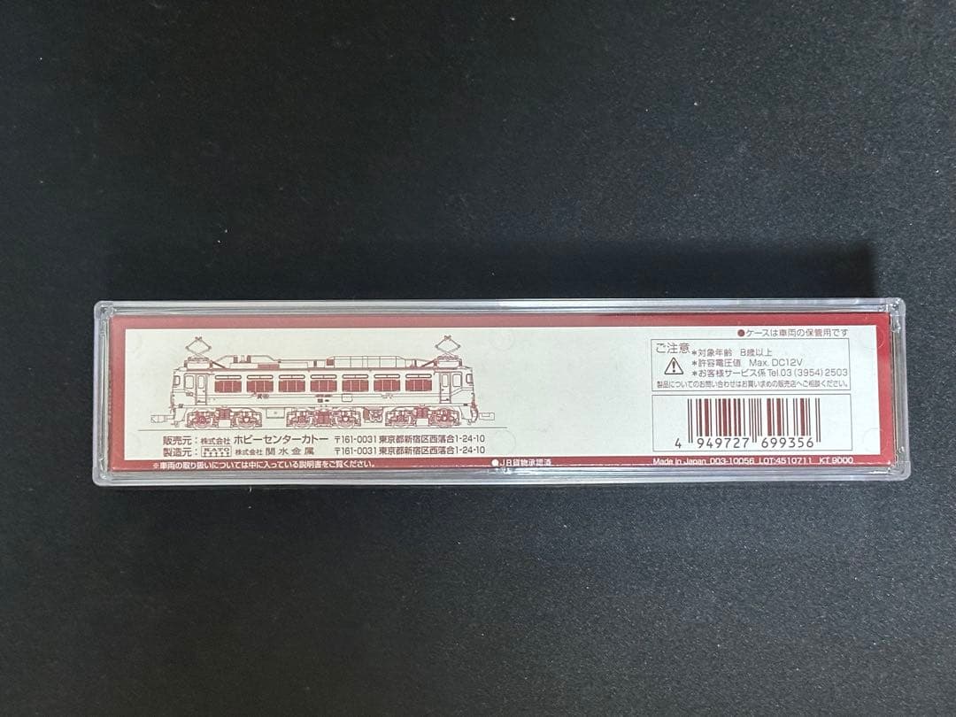 KATO EF81 408 JR貨物 試験塗装機 新品未開封