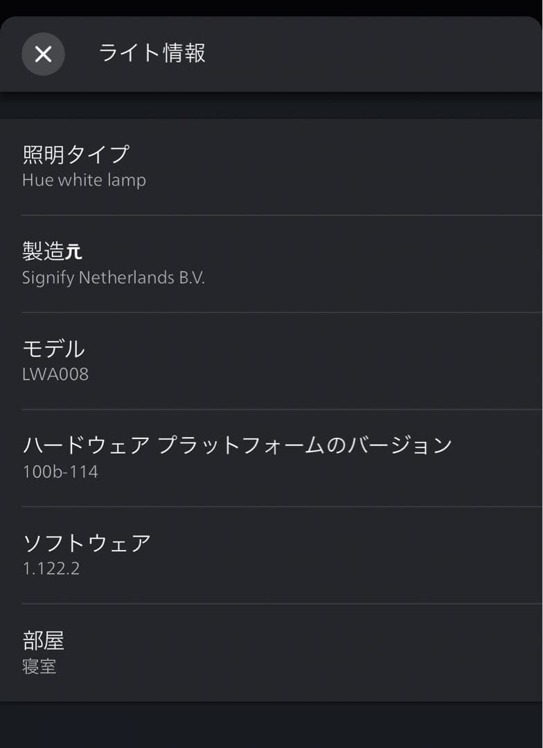 Philips Hue White LED電球 1600ルーメン