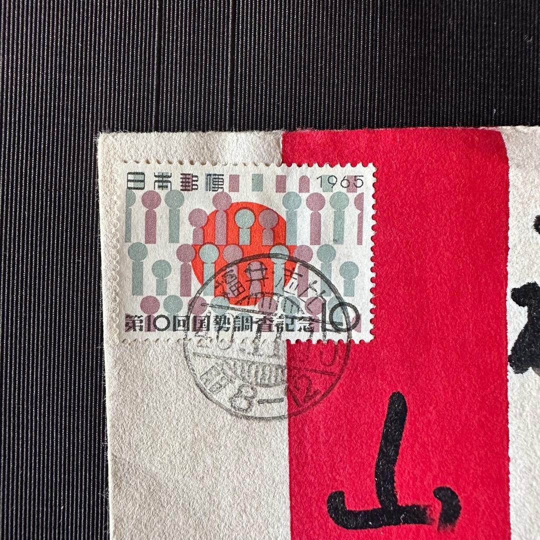 2120様感謝‼️永平寺禅師　書簡　書肆　墨筆
