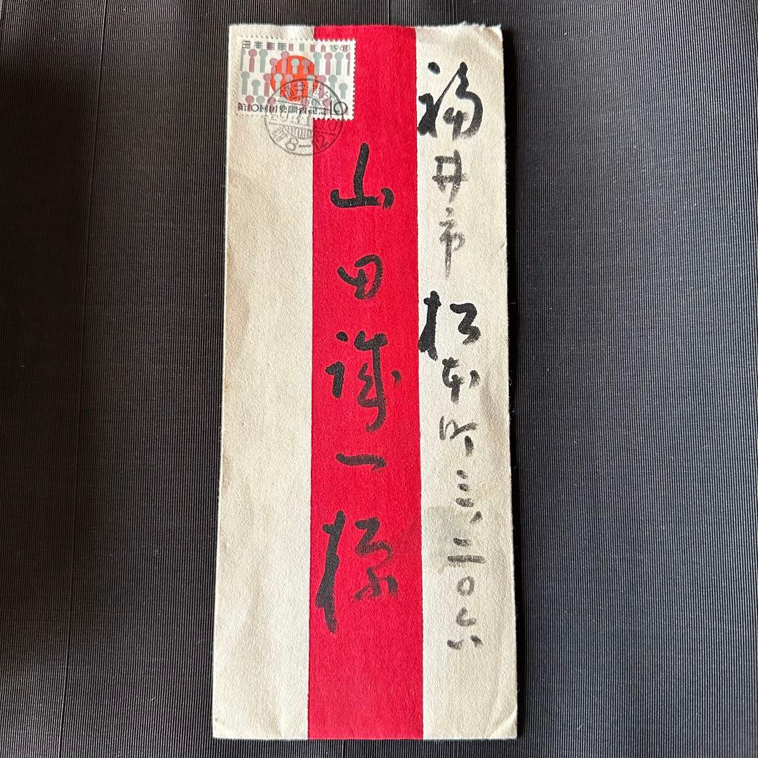 2120様感謝‼️永平寺禅師　書簡　書肆　墨筆