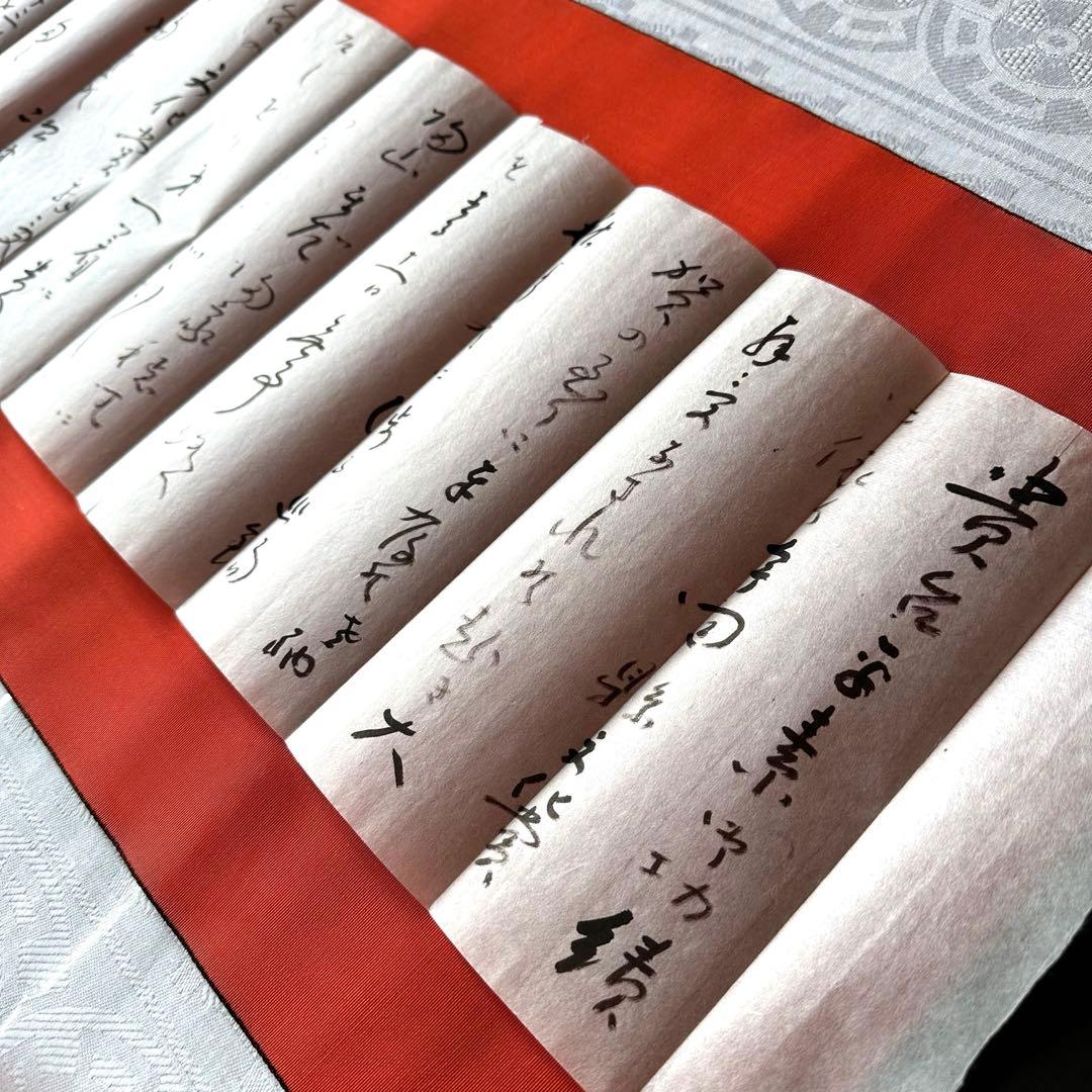 2120様感謝‼️永平寺禅師　書簡　書肆　墨筆