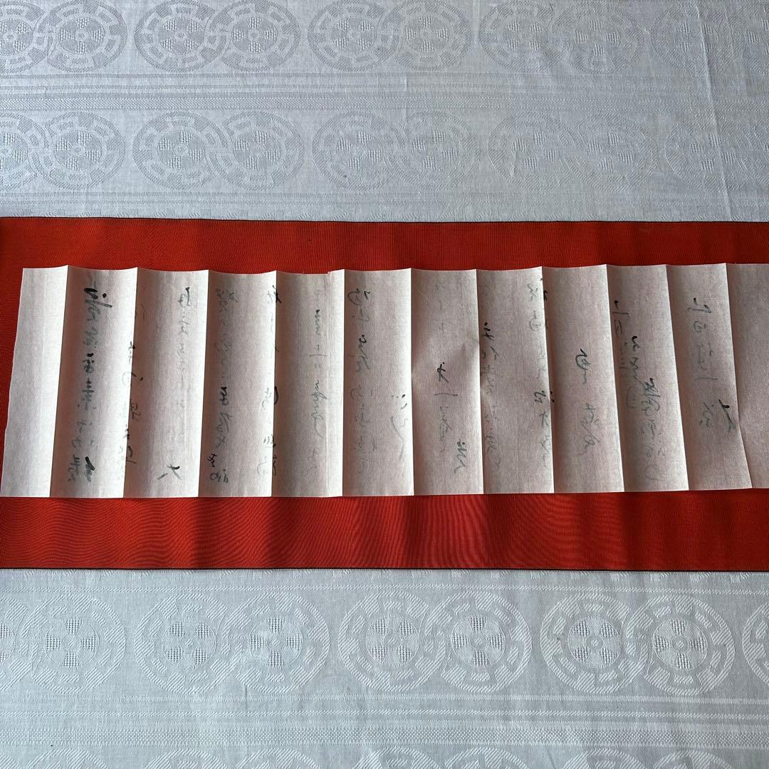 2120様感謝‼️永平寺禅師　書簡　書肆　墨筆