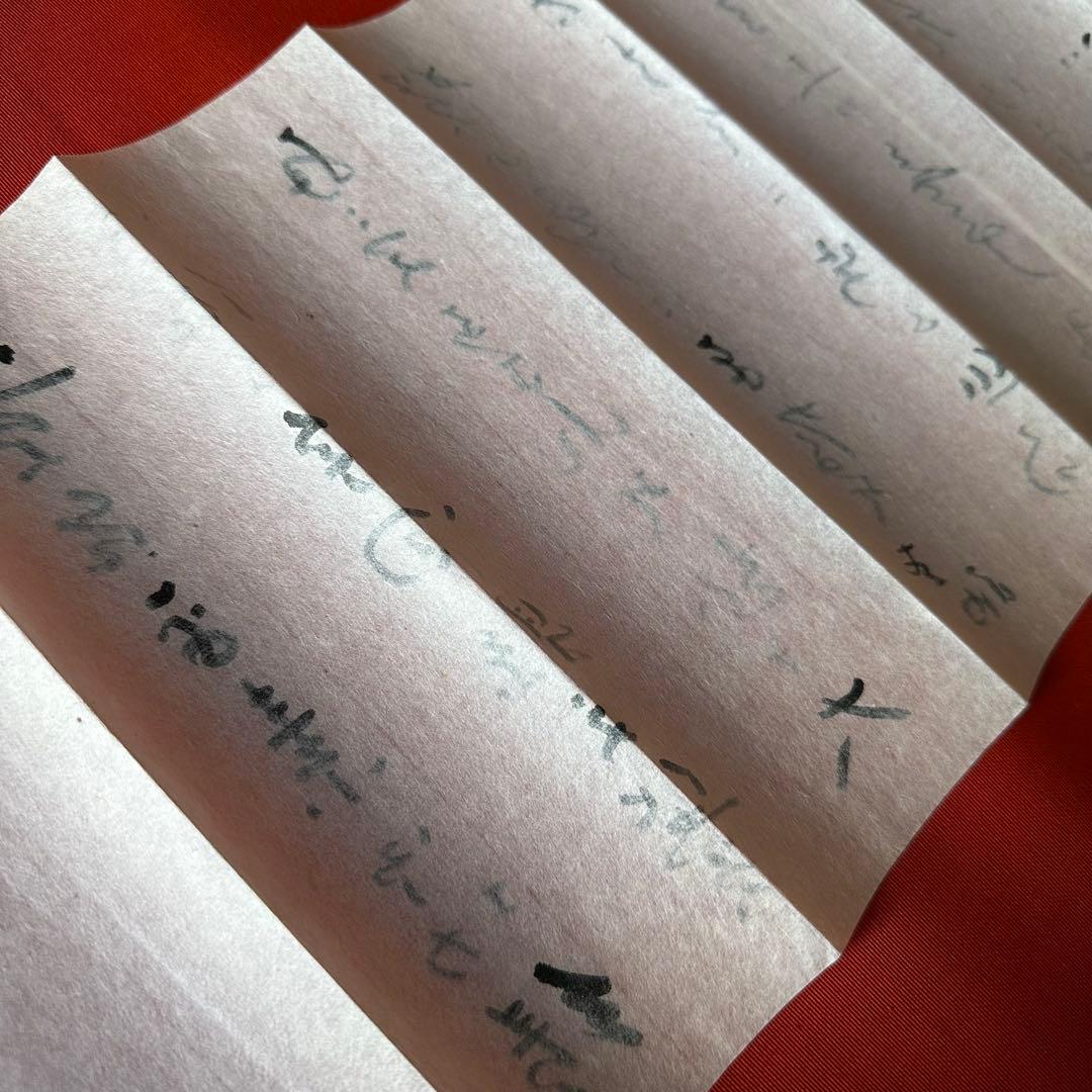 2120様感謝‼️永平寺禅師　書簡　書肆　墨筆