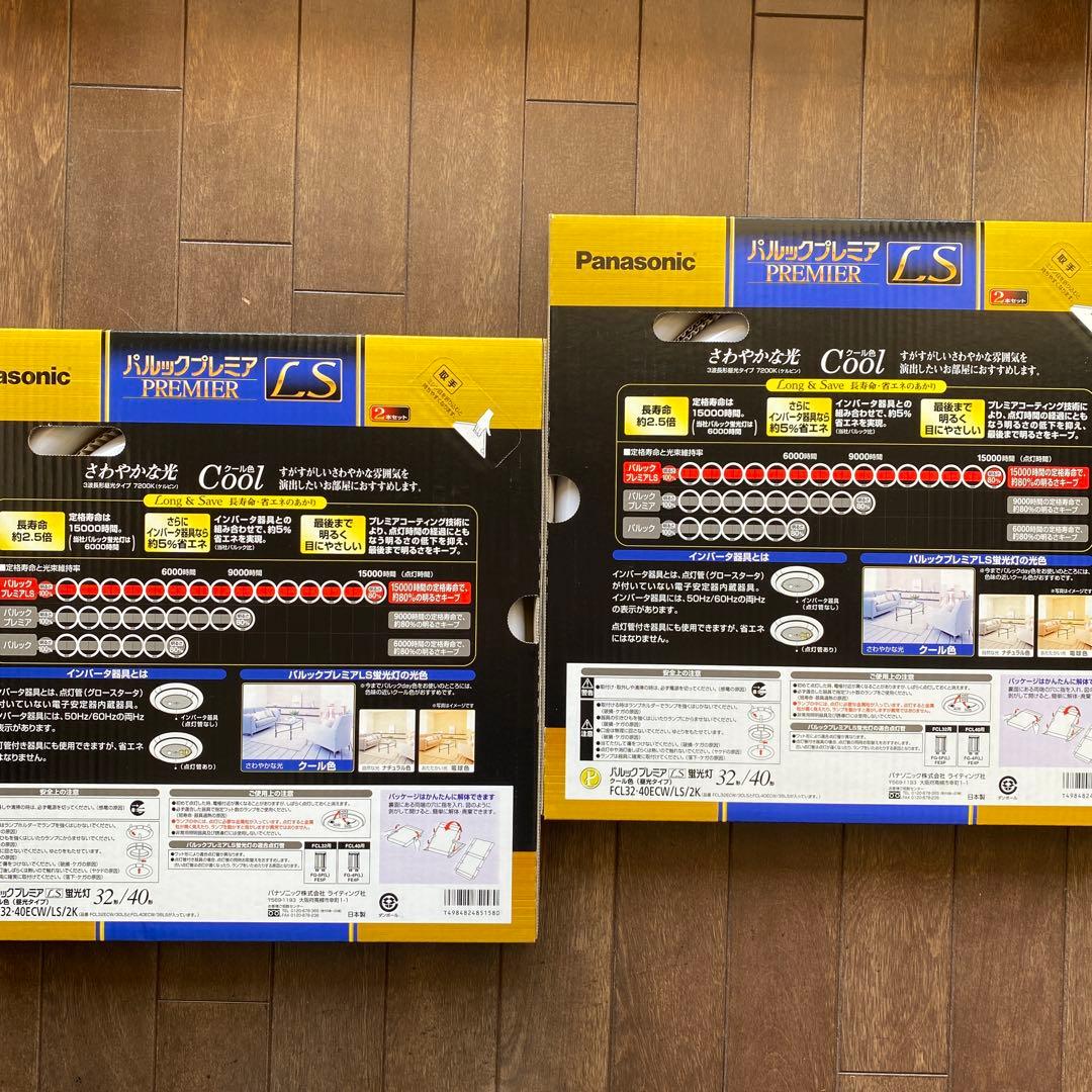 Panasonic パルックプレミア LS 32形/40形 2本セット×2セット