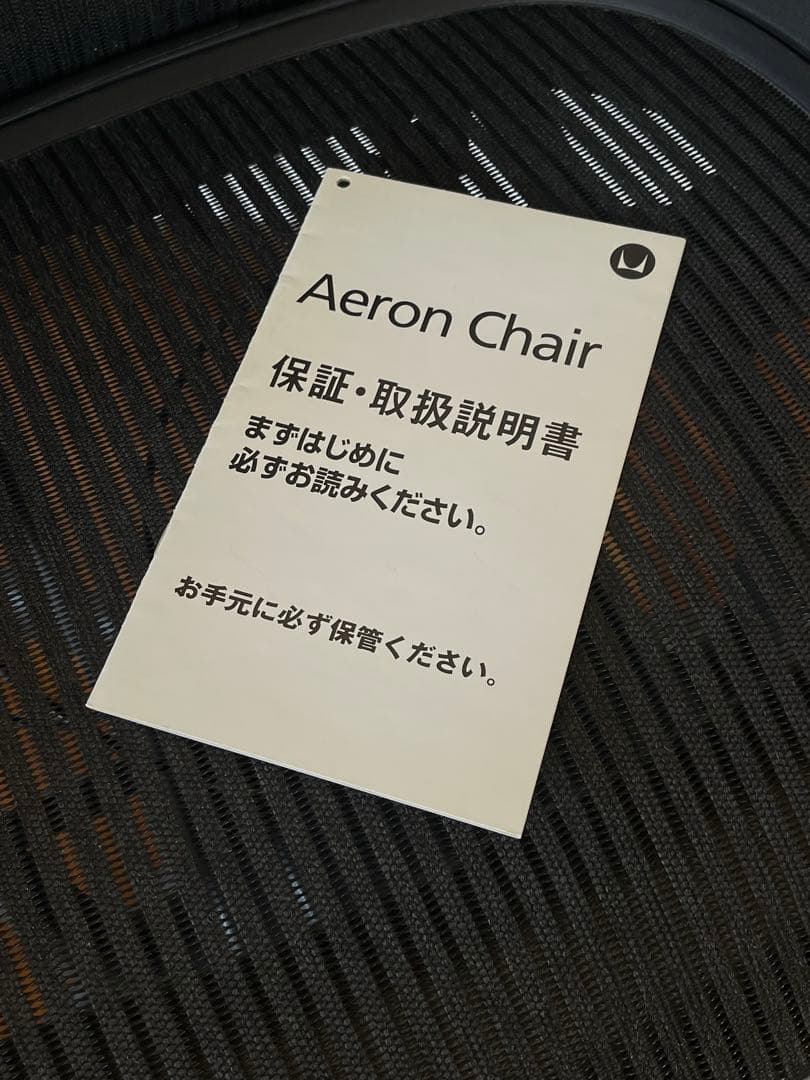 ハーマンミラー アーロンチェア Aサイズ フル装備 ヘッドレスト セット