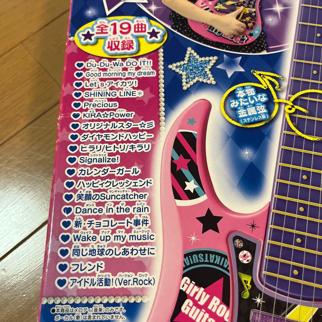 アイカツ　バンダイ Girly Rock Guitar ピンク　美品