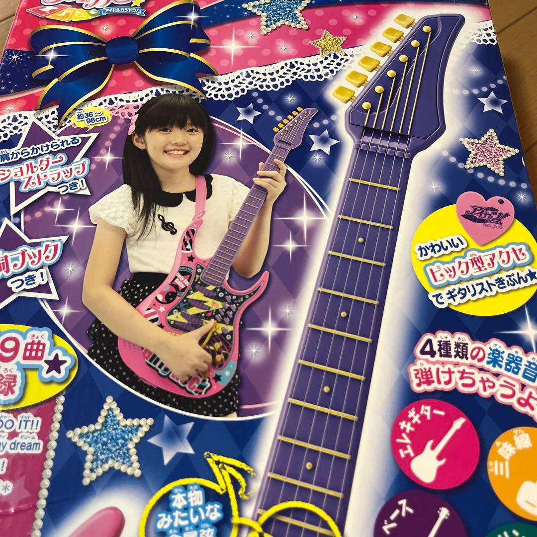 アイカツ　バンダイ Girly Rock Guitar ピンク　美品