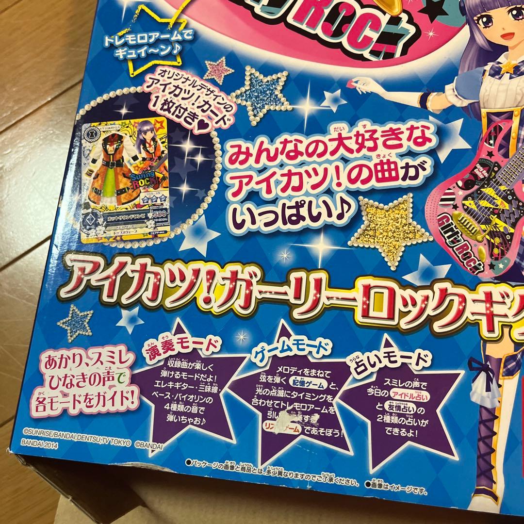 アイカツ　バンダイ Girly Rock Guitar ピンク　美品