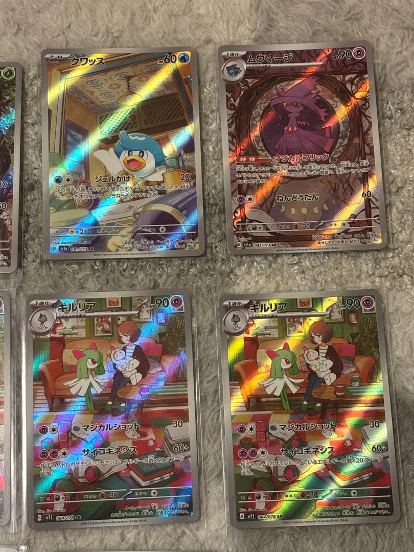 ポケモンカード　ar　まとめ売り