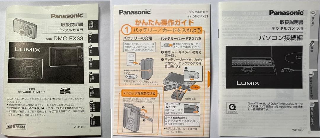 Panasonic DMC-FX33 シルバー　ケース、メモリ付き