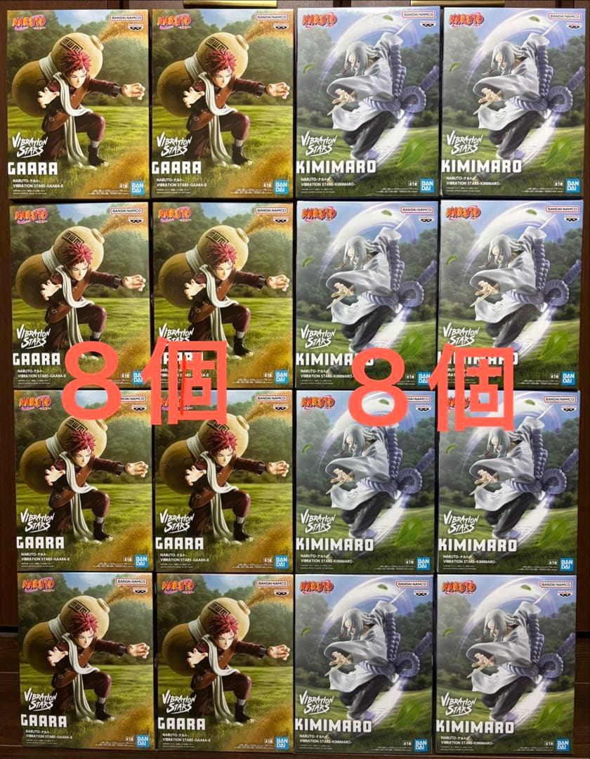 ナルト　フィギュアセット　バイブレーションスターズVIBRATION