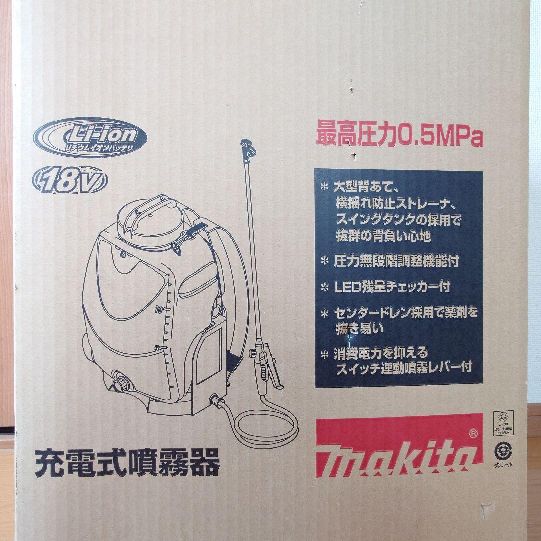 【新品未使用】マキタ MUS155DZ 充電式噴霧器 18V