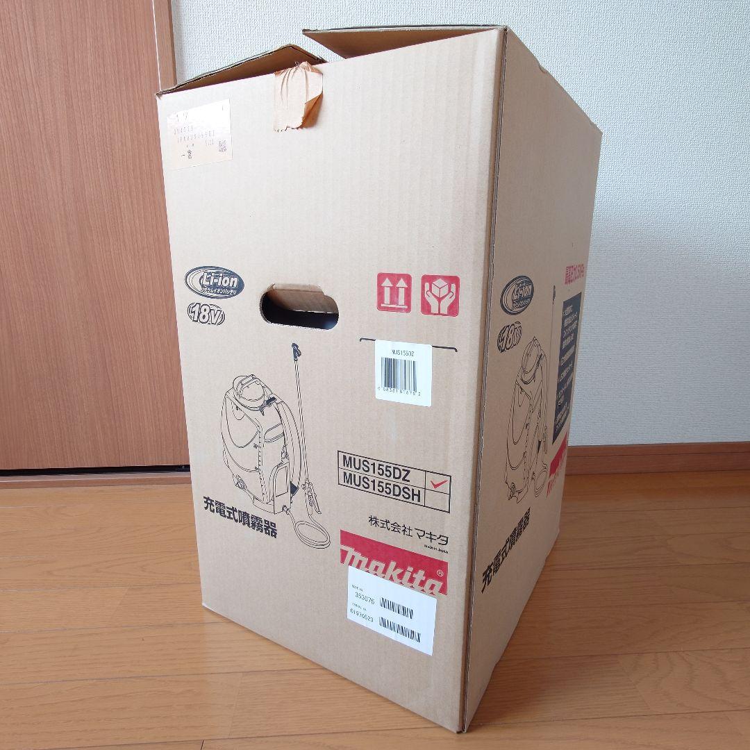 【新品未使用】マキタ MUS155DZ 充電式噴霧器 18V