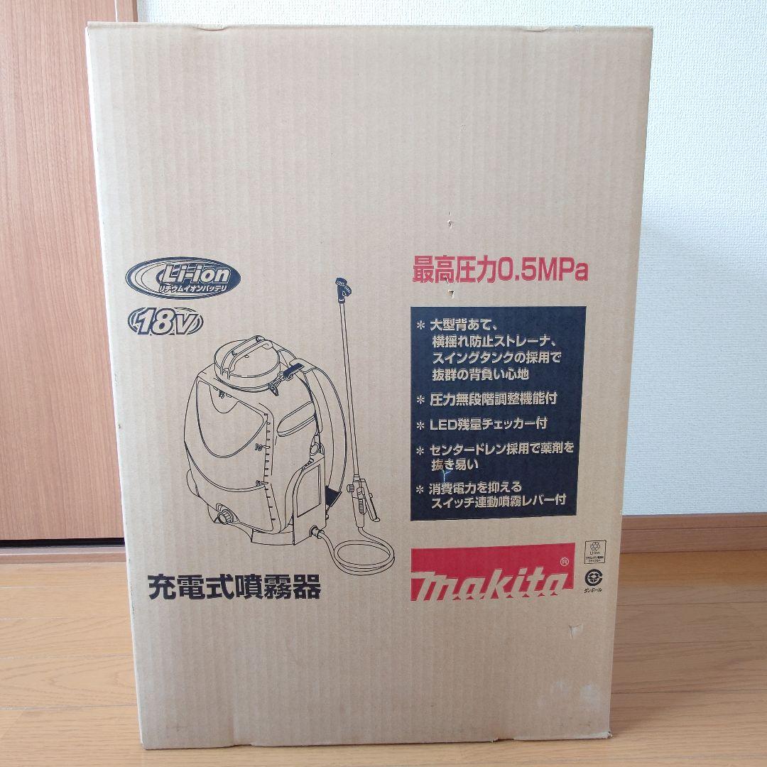 【新品未使用】マキタ MUS155DZ 充電式噴霧器 18V