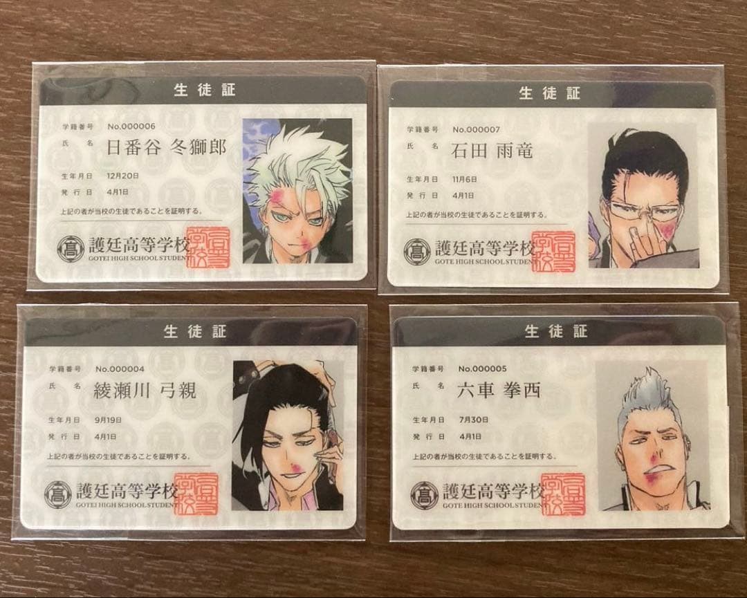 BLEACH 護廷高校学生証 8種セット KlubOutside 限定