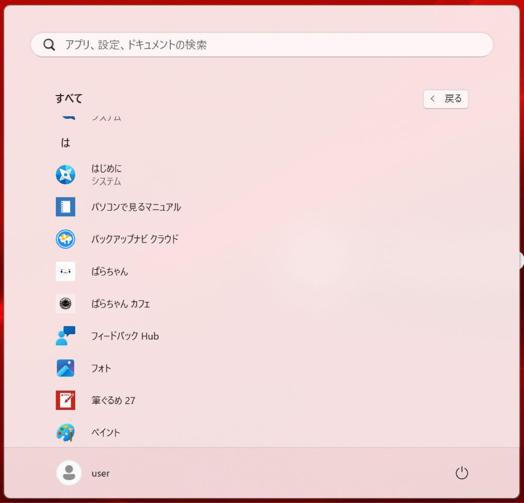 Windowsノート本体 dynabook P1-C7PN-BG i7 11560G7 SSD2TB
