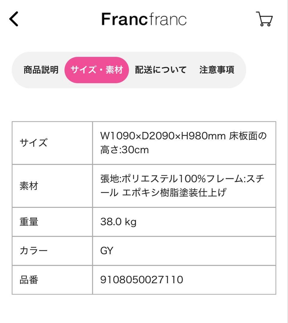 【引き取り限定】フランフラン ミニュイ ベッド アーチ シングルベッド　グレー