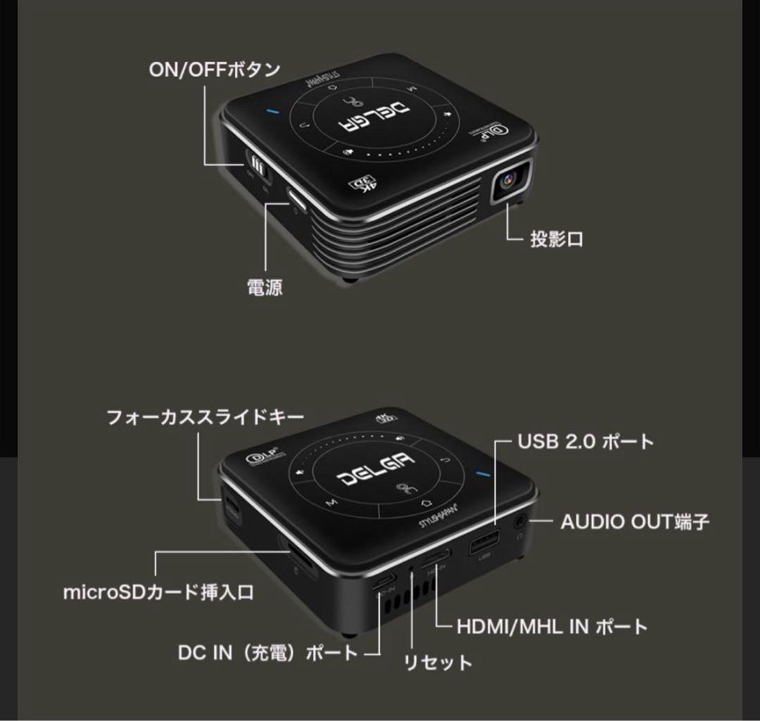 新品未使用　DELGA 4K 3Dプロジェクター dlp0995 ミニシアター