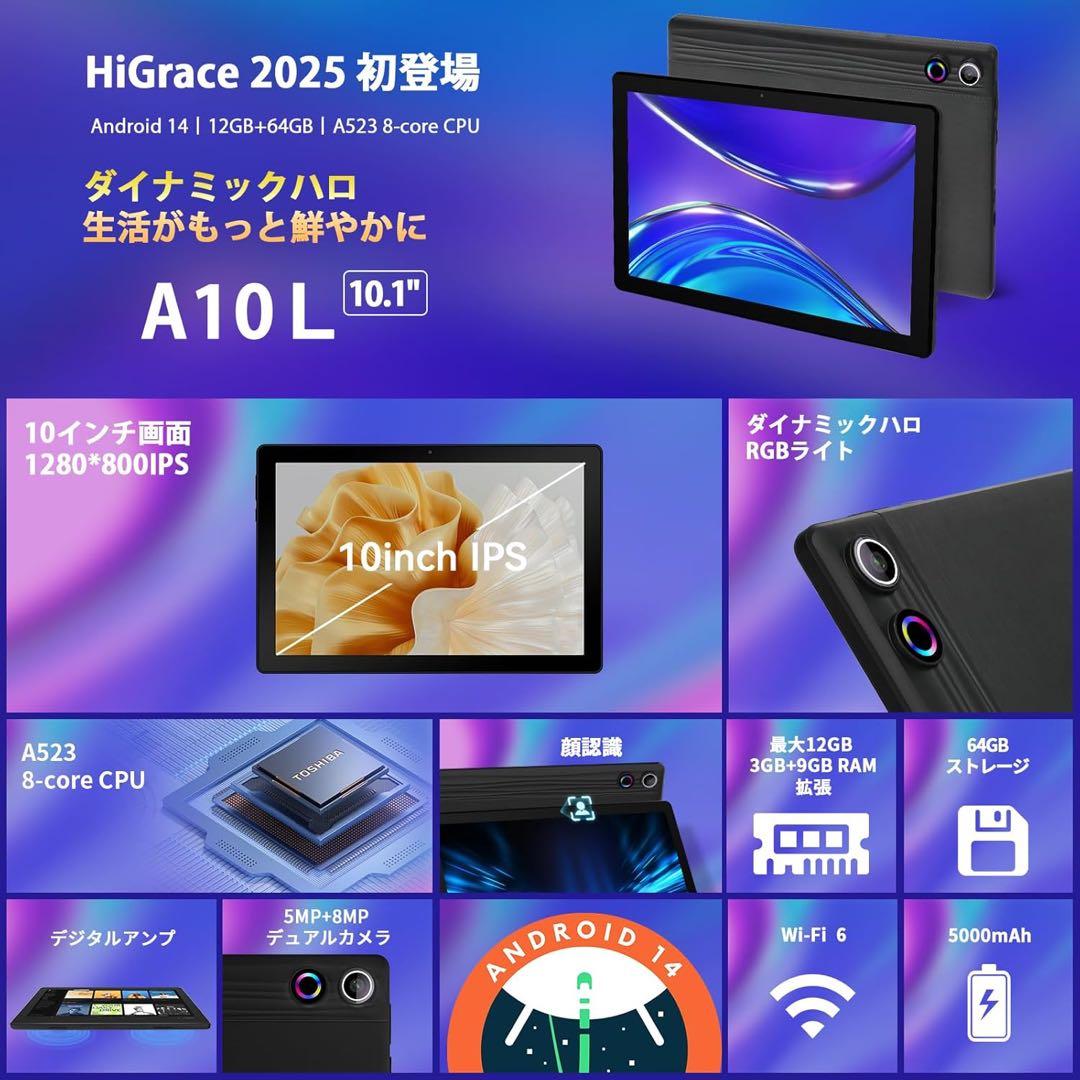 ✨新品✨タブレット 10インチ - HiGrace Android14