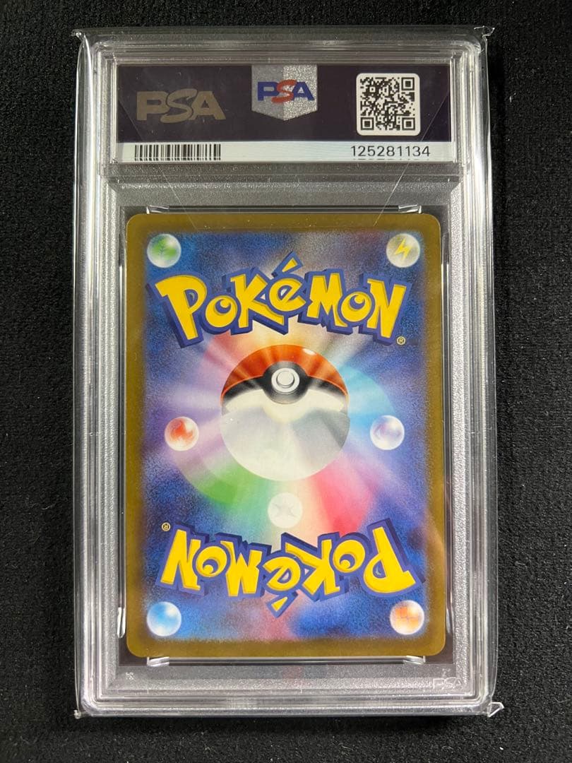 【即日発送】　PSA10 3連番　ポケモンカード　ピカチュウ　マクドナルドプロモ