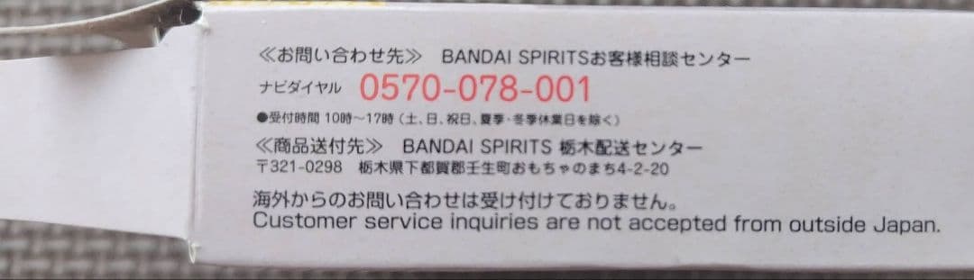 鬼滅の刃　H賞 ちょこのっこアクリッツキーホルダーセット