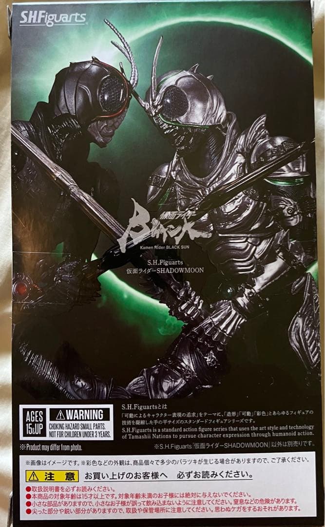 【新品・未開封】SHFiguarts 仮面ライダー シャドームーン