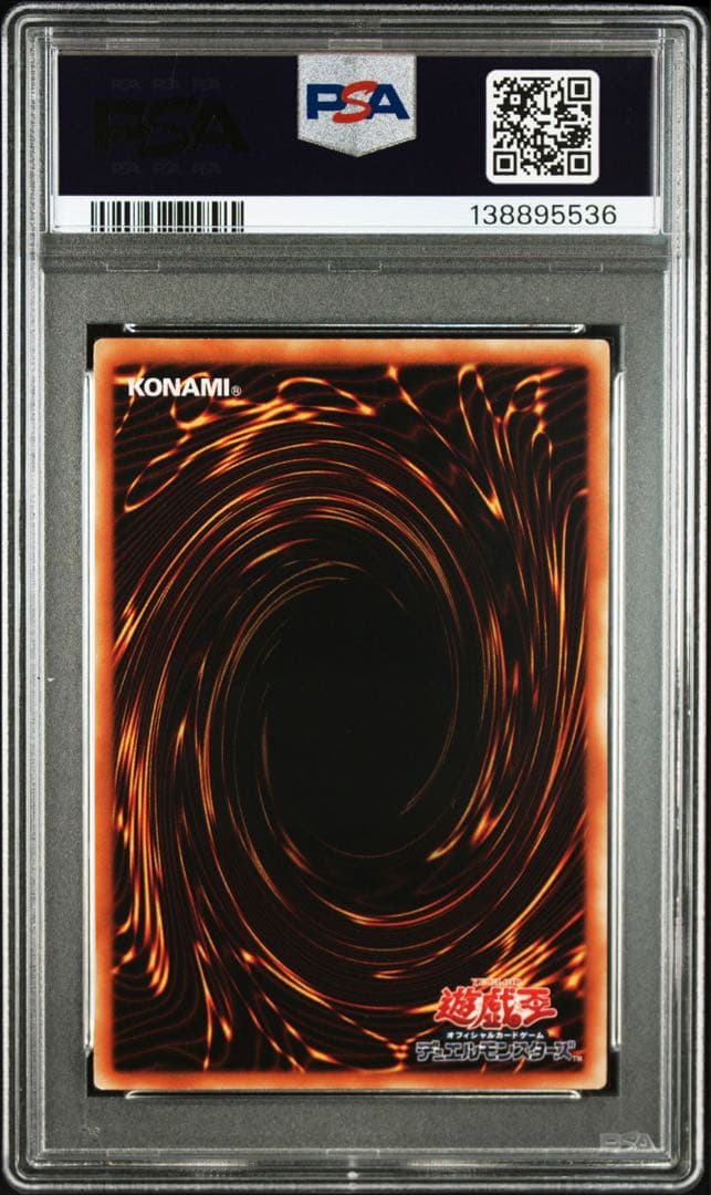 E-HERO サンダー・ジャイアント psa7