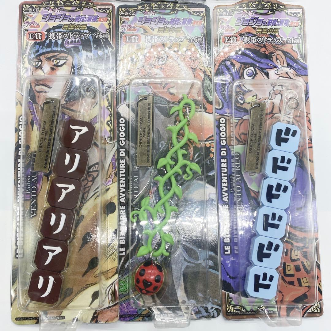 ジョジョの奇妙な冒険 1番くじ　E賞　携帯ストラップ 6個セット