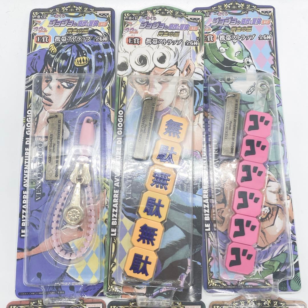 ジョジョの奇妙な冒険 1番くじ　E賞　携帯ストラップ 6個セット