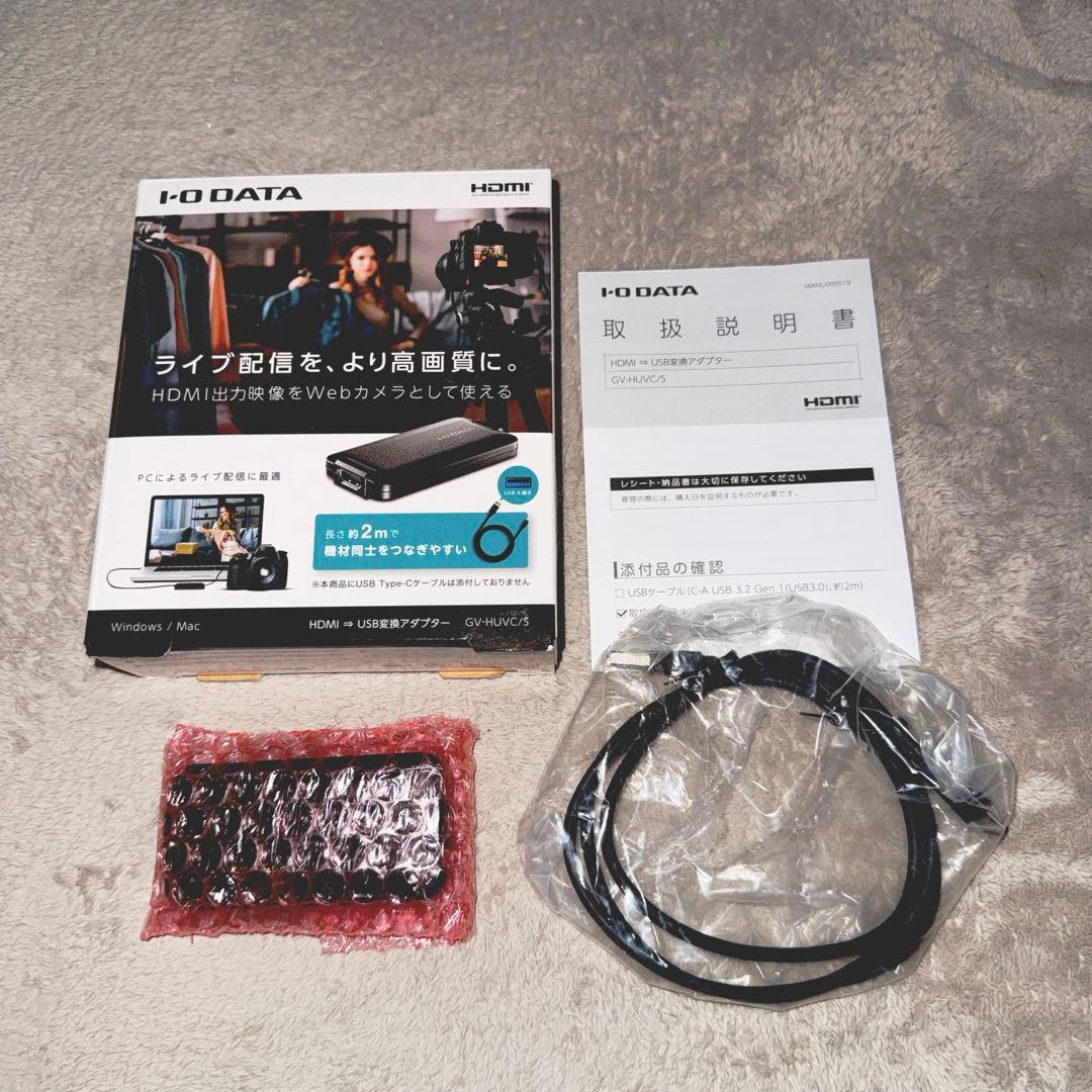 【I-O DATA】HDMI⇒USB変換アダプターGV-HUVC/S 送料無料