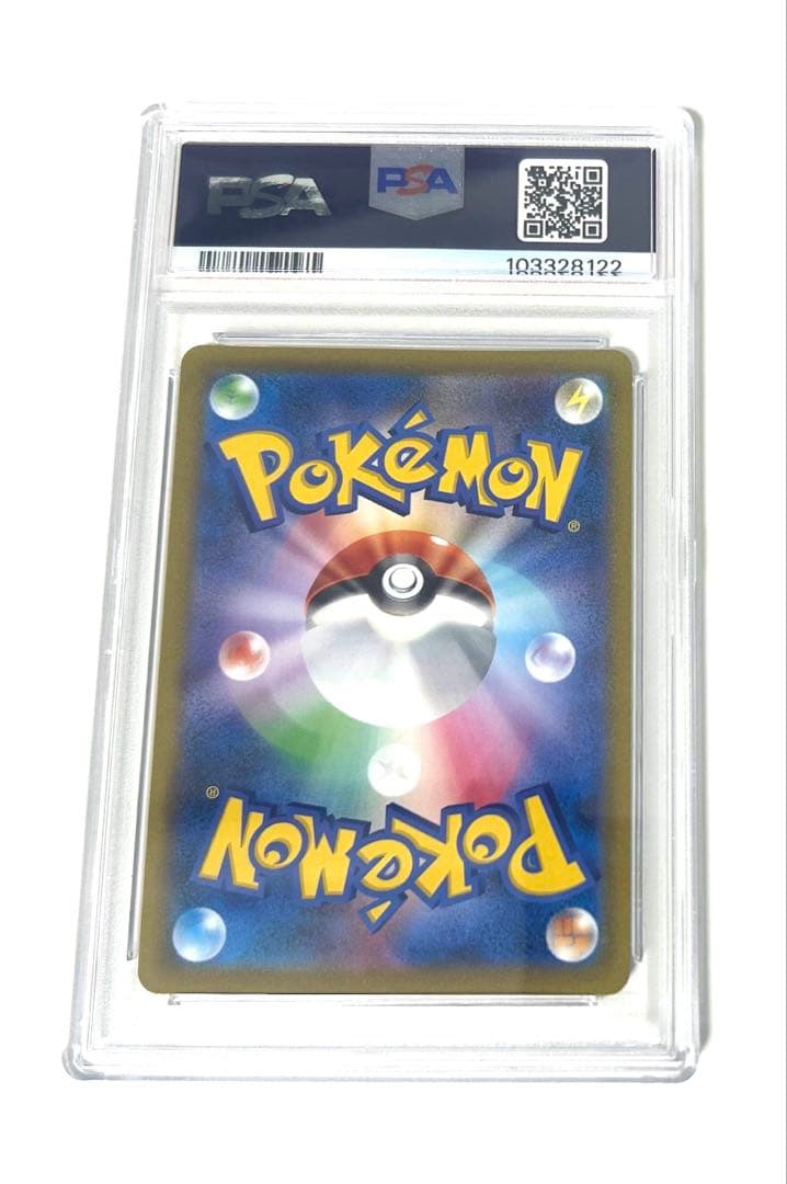 【PSA10】アセロラの予感 SR