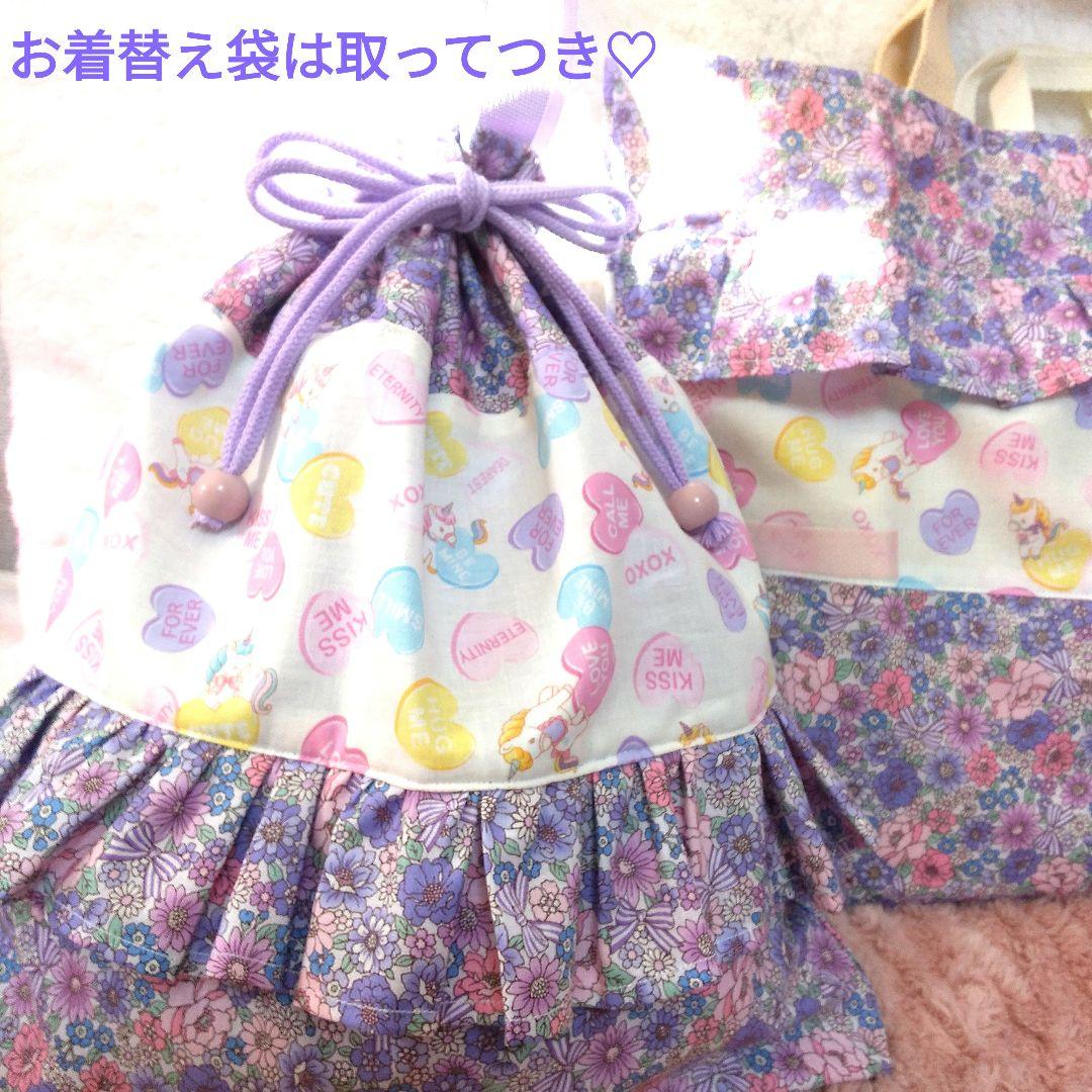 入園入学№447紫リボンリバティユニコーン柄レッスンバックお着替え袋上履きいれ