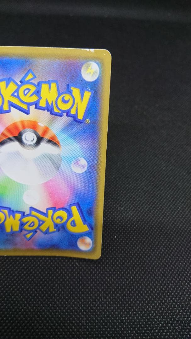 カナザワのピカチュウ 144/S-P