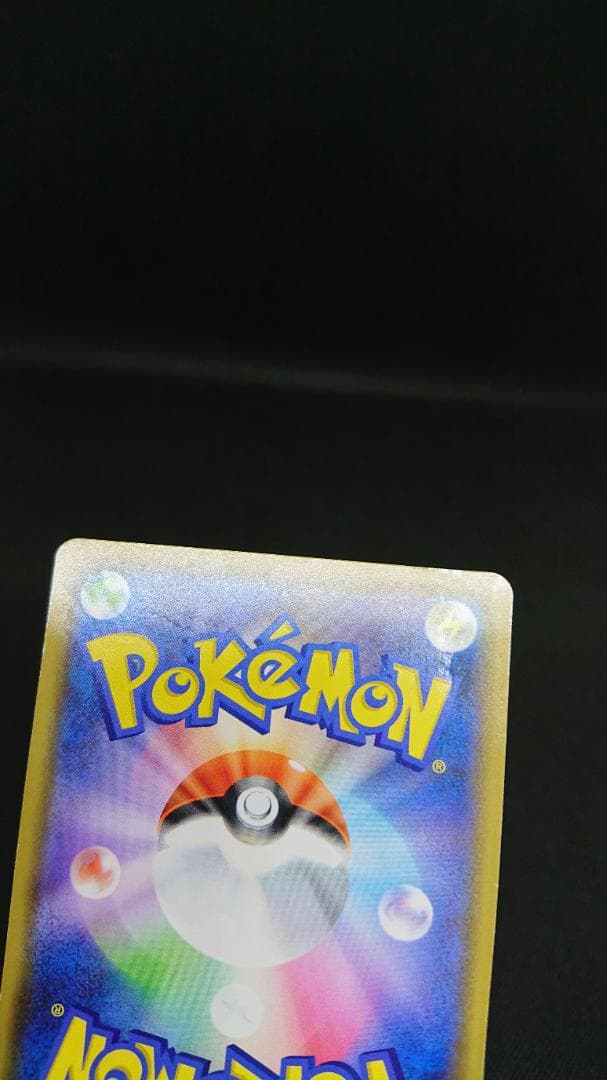 カナザワのピカチュウ 144/S-P